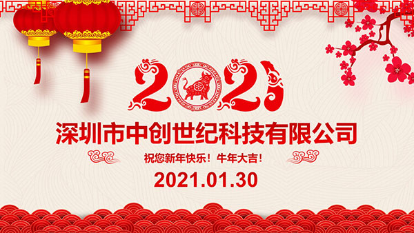 1-2021年會PPT封面.jpg 1-2021年會PPT封面.jpg