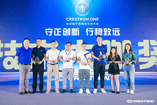 快思聰2021技術大咖獎頒獎