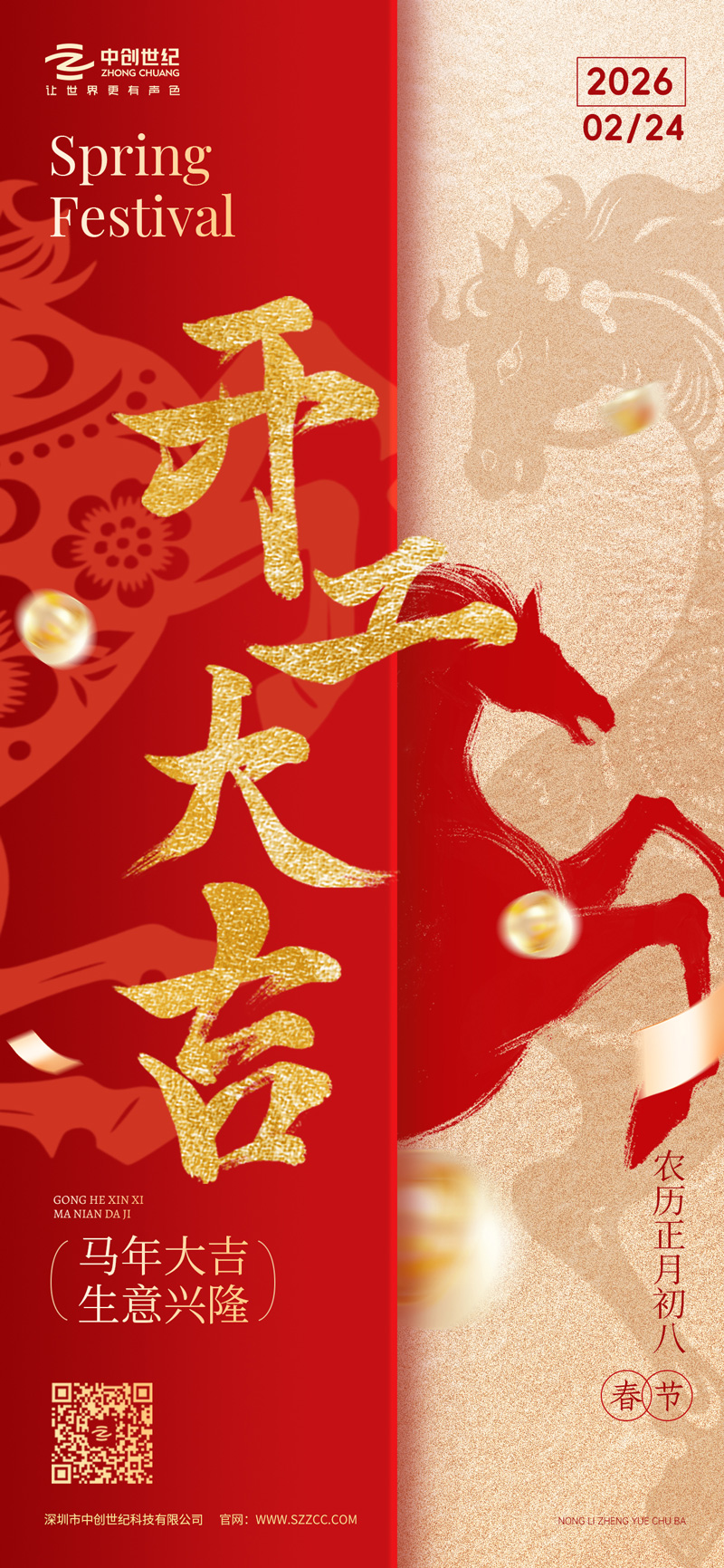 26年開工-官網(wǎng).jpg 26年開工-官網(wǎng).jpg